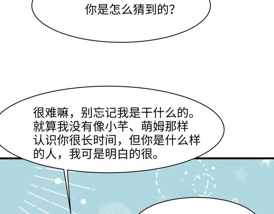我在地府开后宫 第150话 保护你们 第39页