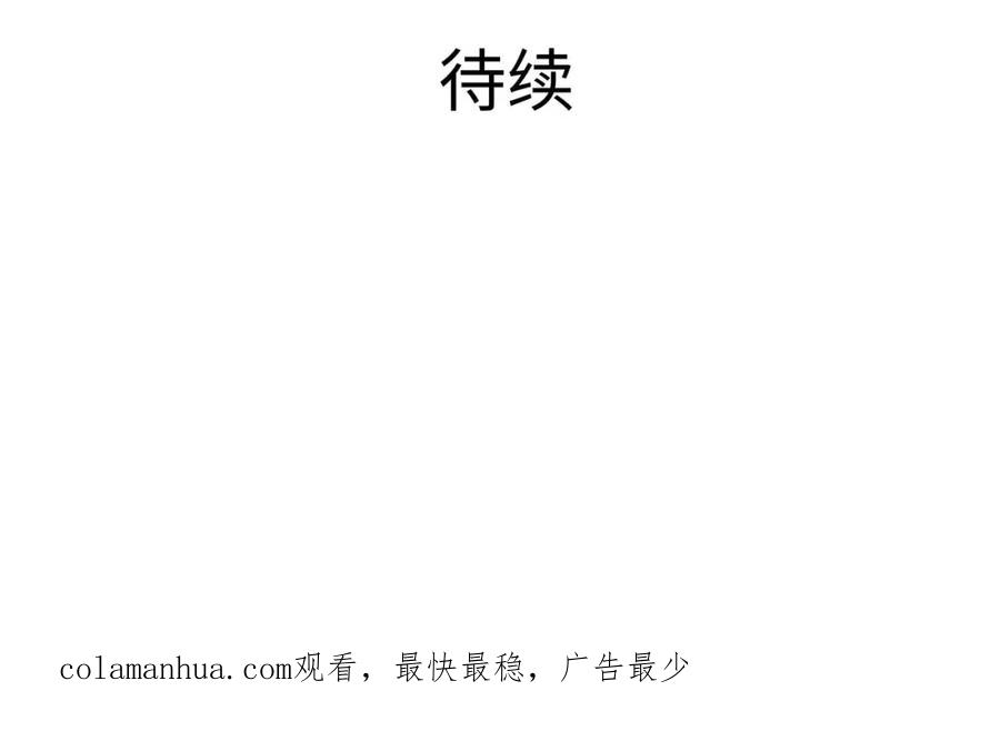 我在地府开后宫 第150话 保护你们 第96页