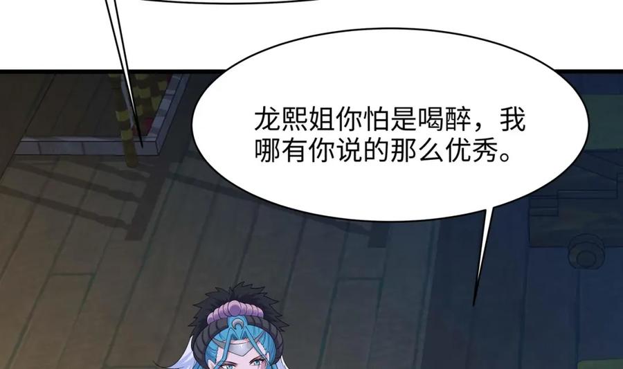 我在地府开后宫 第150话 保护你们 第44页