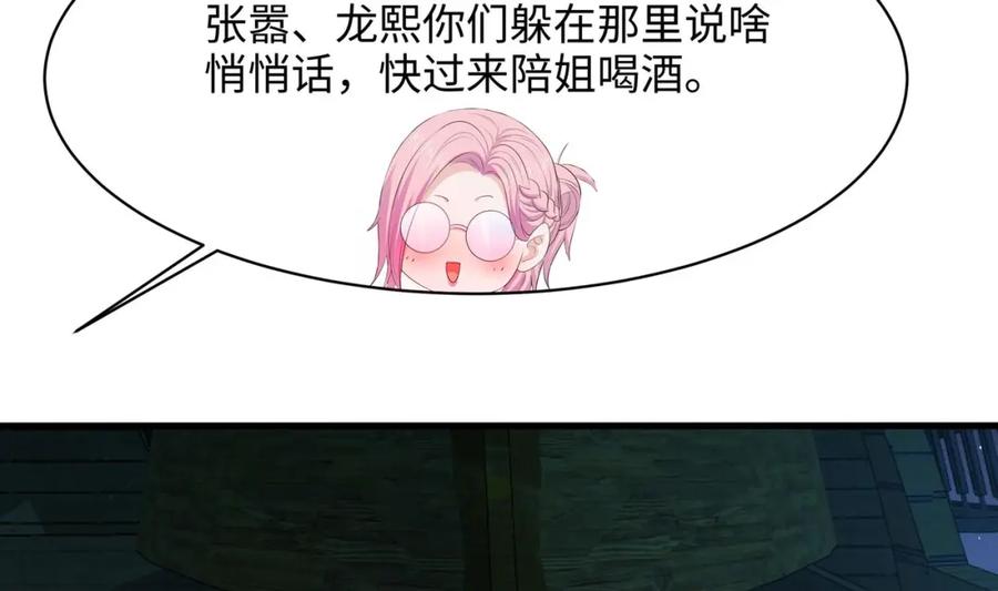 我在地府开后宫 第150话 保护你们 第83页