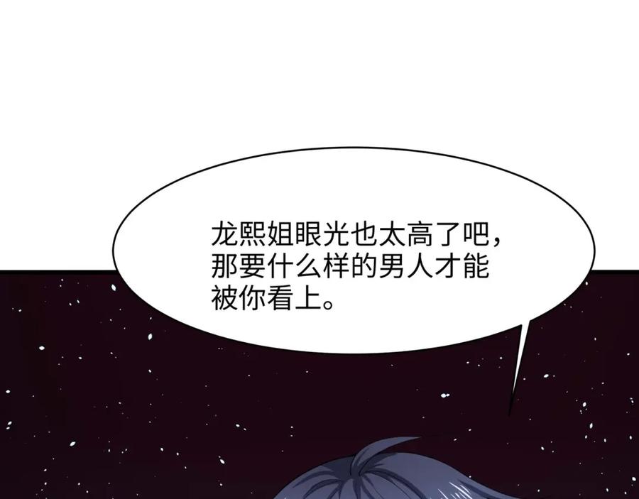 我在地府开后宫 第150话 保护你们 第75页