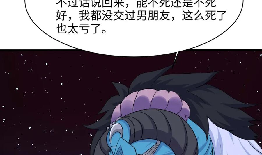 我在地府开后宫 第150话 保护你们 第69页