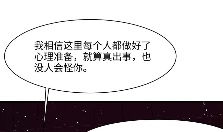 我在地府开后宫 第150话 保护你们 第65页