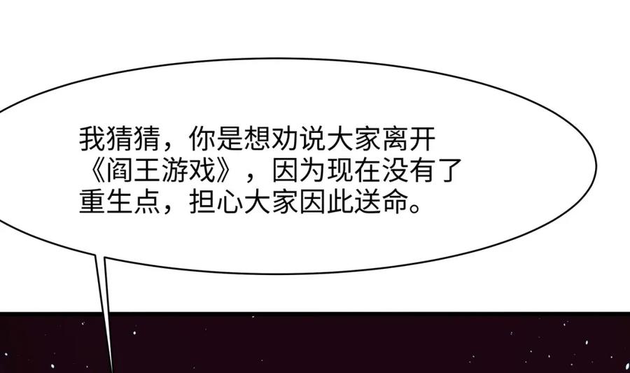 我在地府开后宫 第150话 保护你们 第35页