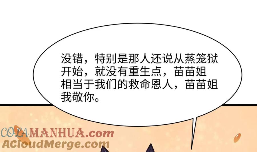 我在地府开后宫 第150话 保护你们 第16页