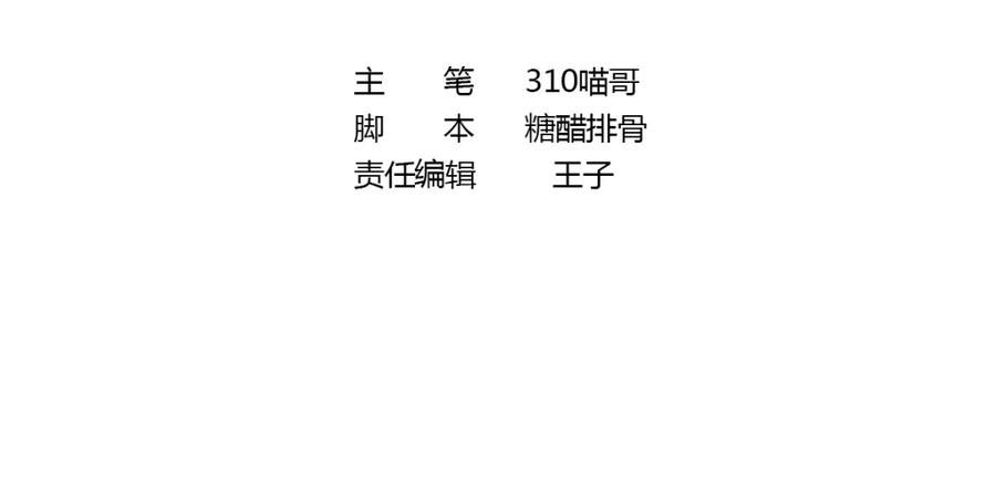 我在地府开后宫 第14话 逆向思维 第2页