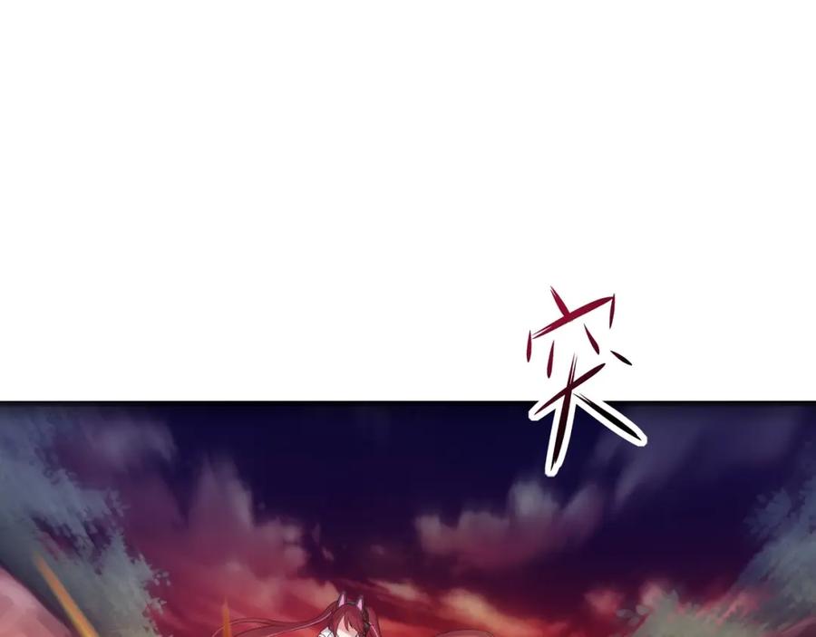 我在地府开后宫 第14话 逆向思维 第26页