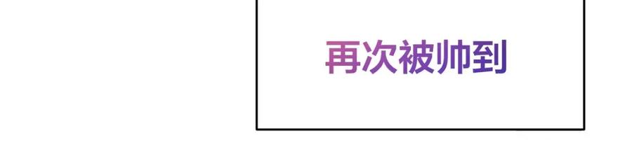 我在地府开后宫 第14话 逆向思维 第110页
