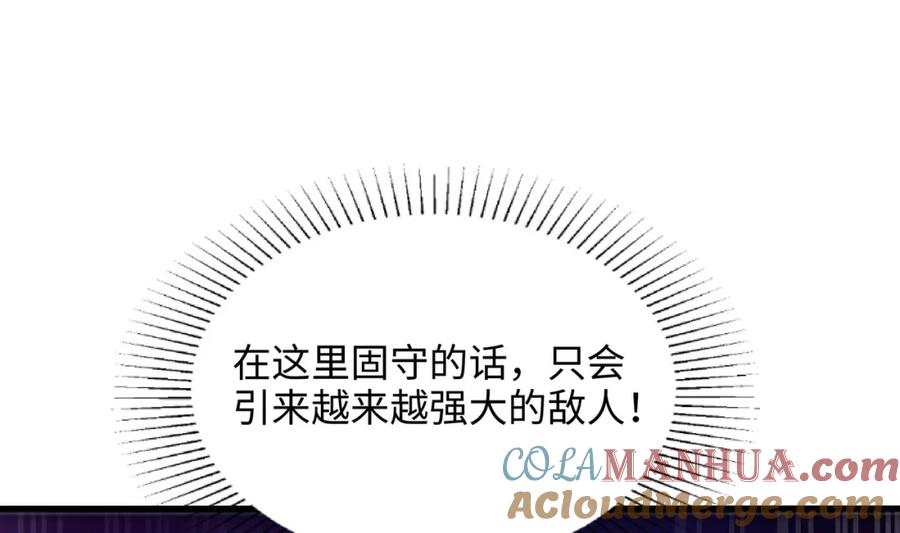 我在地府开后宫 第14话 逆向思维 第57页