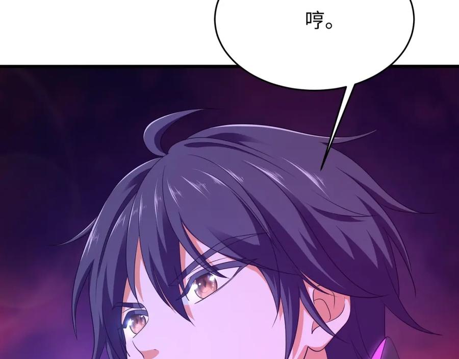 我在地府开后宫 第14话 逆向思维 第107页