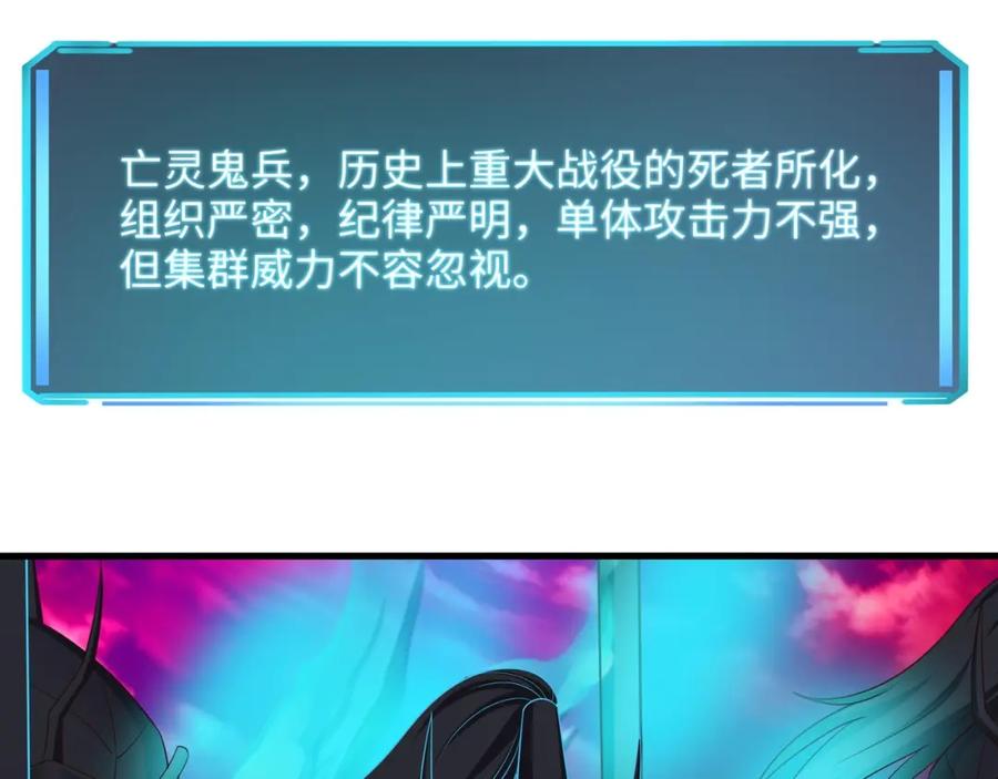 我在地府开后宫 第14话 逆向思维 第14页