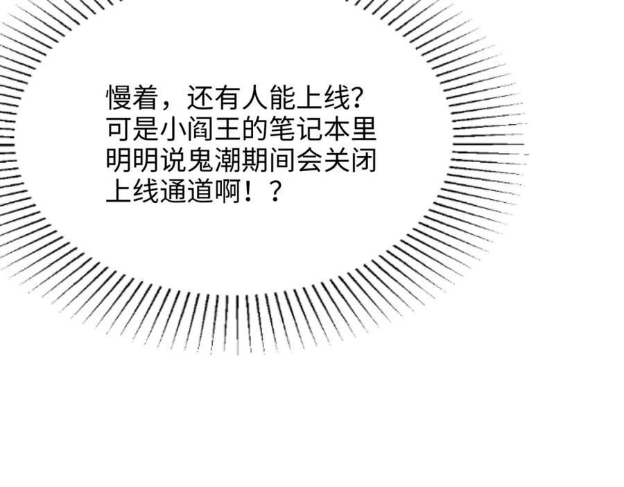 我在地府开后宫 第14话 逆向思维 第159页