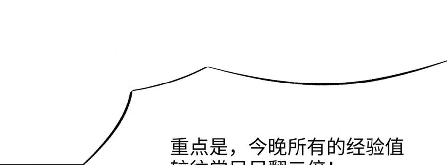 我在地府开后宫 第14话 逆向思维 第136页