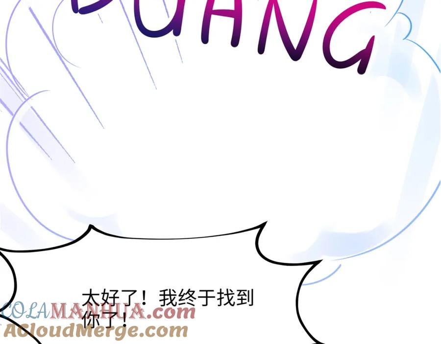 我在地府开后宫 第14话 逆向思维 第153页