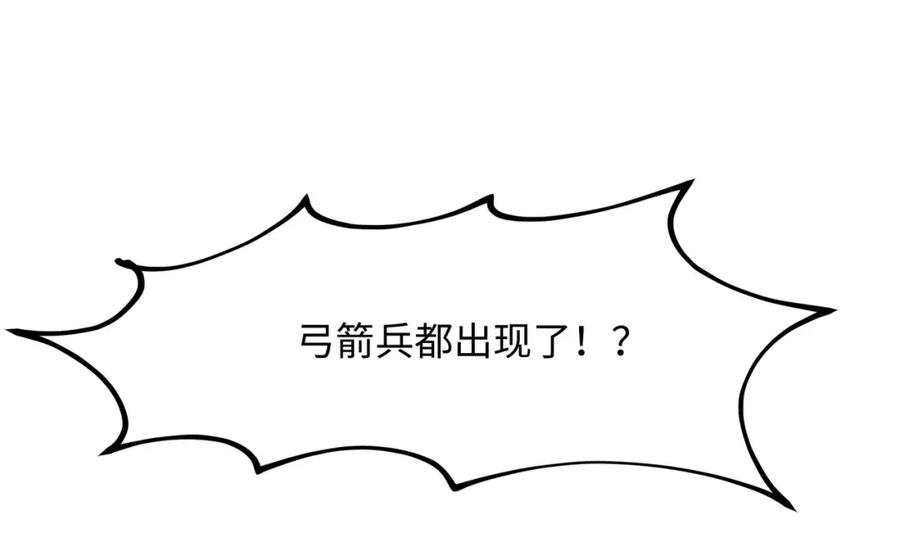 我在地府开后宫 第14话 逆向思维 第42页