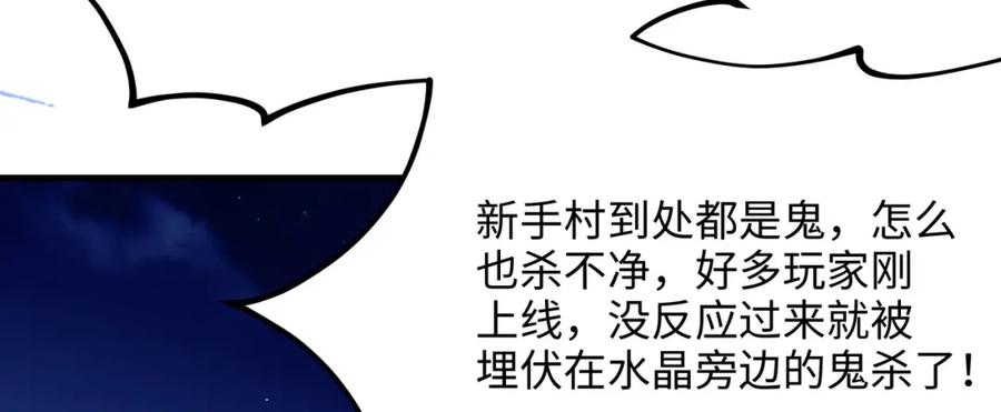 我在地府开后宫 第14话 逆向思维 第154页