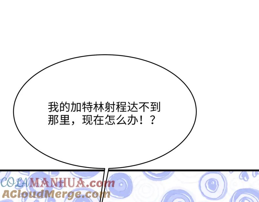 我在地府开后宫 第14话 逆向思维 第53页