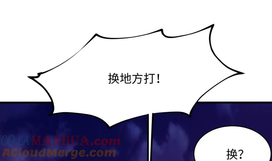我在地府开后宫 第14话 逆向思维 第69页