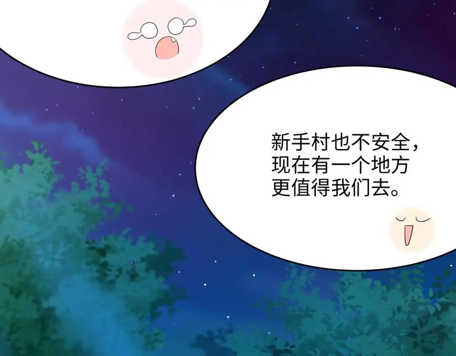 我在地府开后宫 第14话 逆向思维 第122页