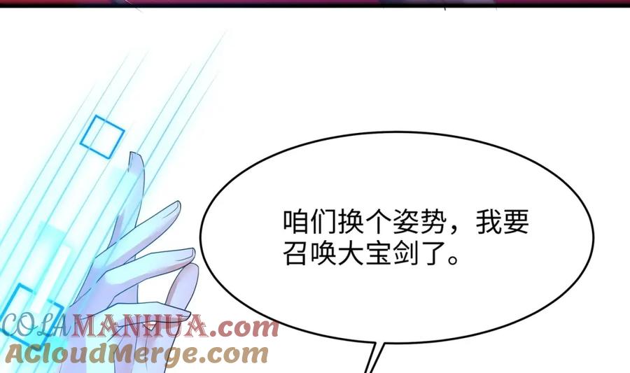 我在地府开后宫 第14话 逆向思维 第85页