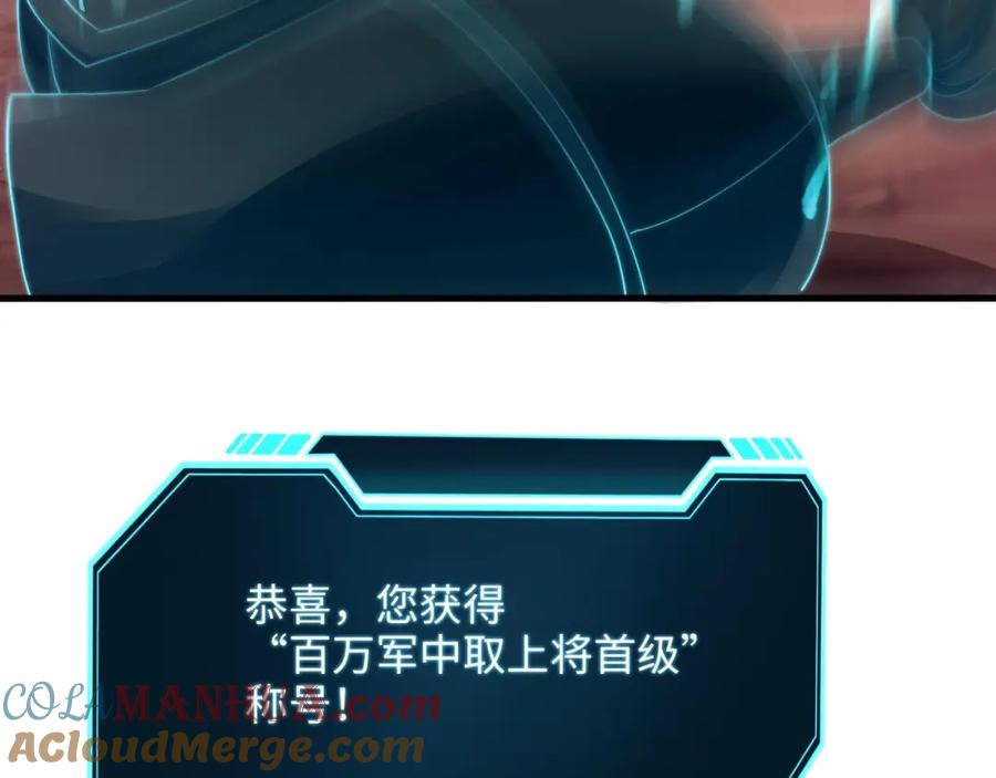 我在地府开后宫 第14话 逆向思维 第105页