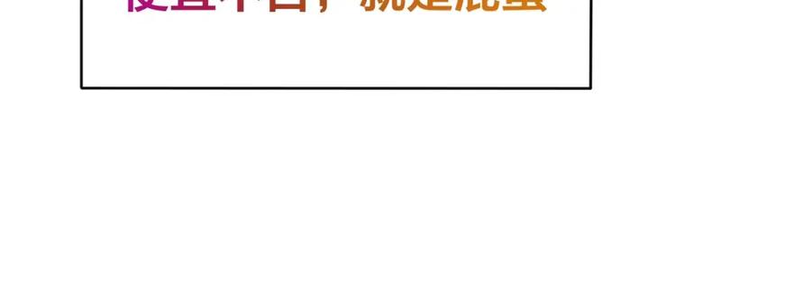 我在地府开后宫 第14话 逆向思维 第140页