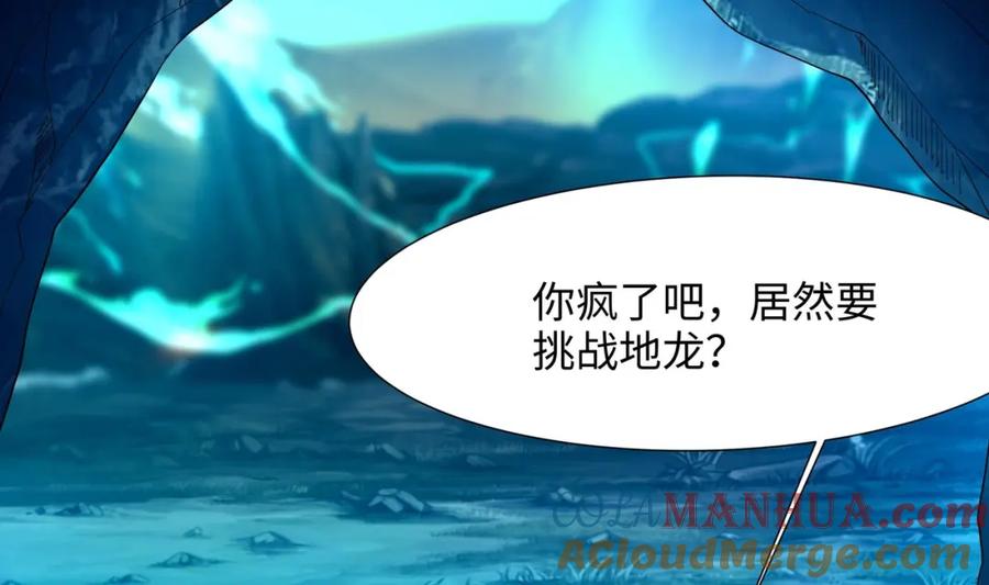我在地府开后宫 第14话 逆向思维 第133页