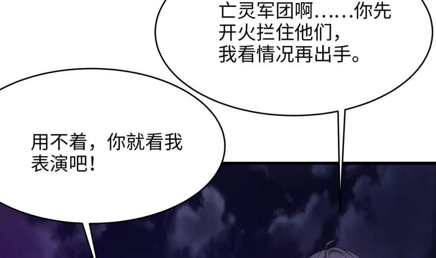 我在地府开后宫 第14话 逆向思维 第22页