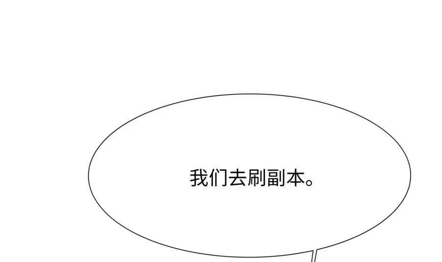 我在地府开后宫 第14话 逆向思维 第126页