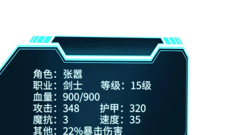 我在地府开后宫 第14话 逆向思维 第3页