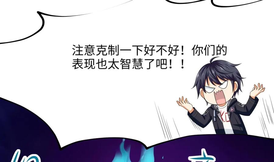 我在地府开后宫 第14话 逆向思维 第50页