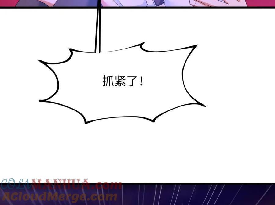 我在地府开后宫 第14话 逆向思维 第93页