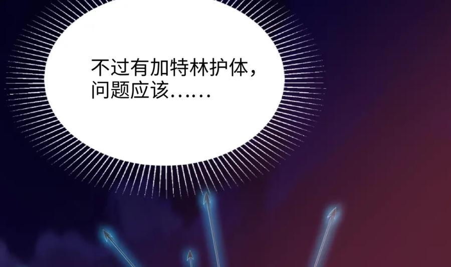 我在地府开后宫 第14话 逆向思维 第34页