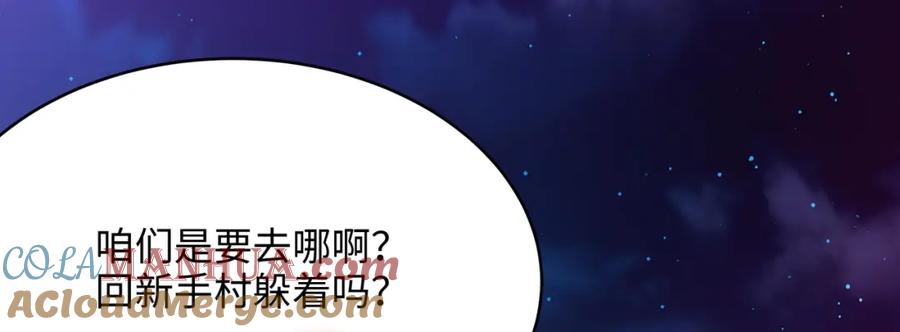 我在地府开后宫 第14话 逆向思维 第121页
