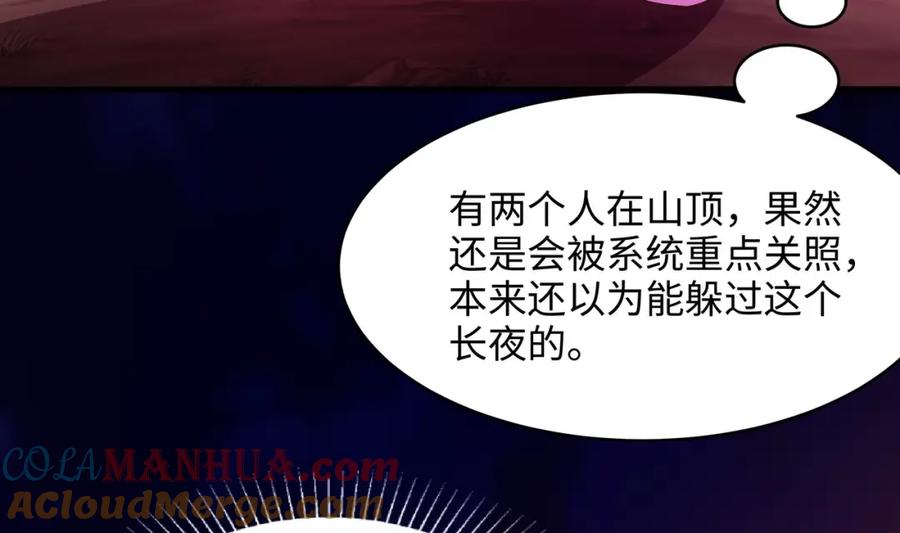 我在地府开后宫 第14话 逆向思维 第33页