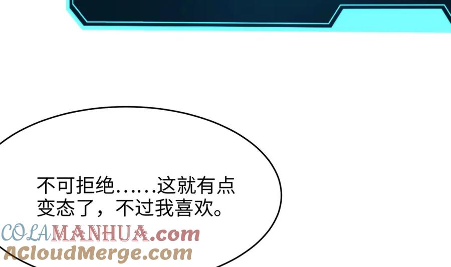 我在地府开后宫 第14话 逆向思维 第5页