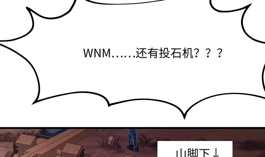 我在地府开后宫 第14话 逆向思维 第46页
