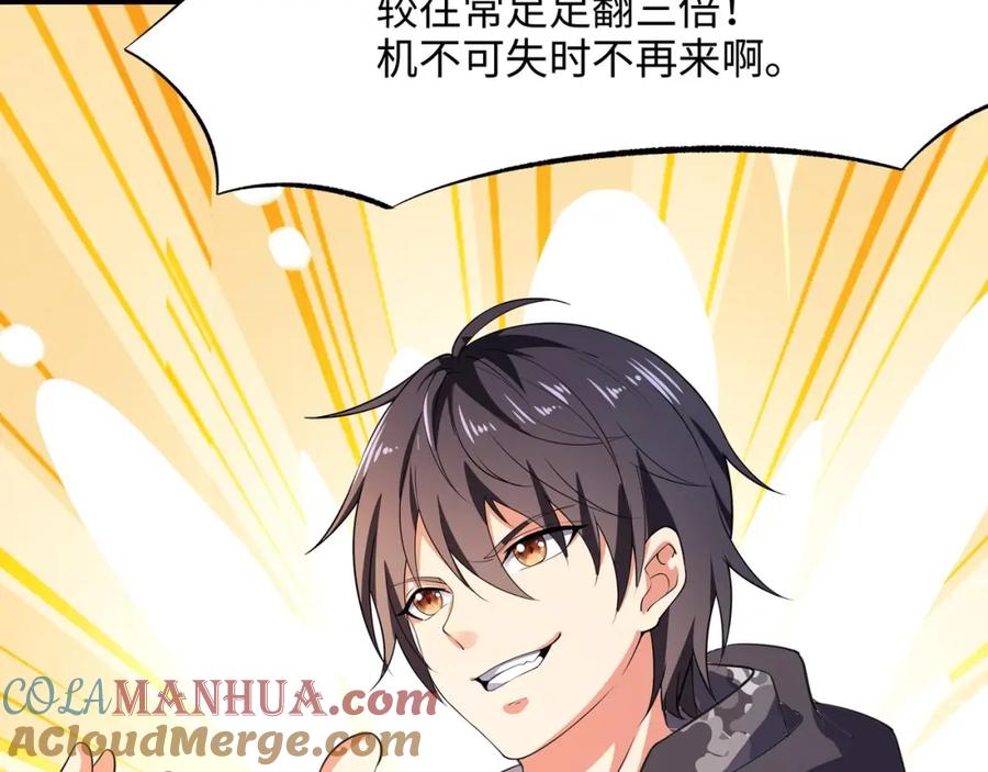 我在地府开后宫 第14话 逆向思维 第137页