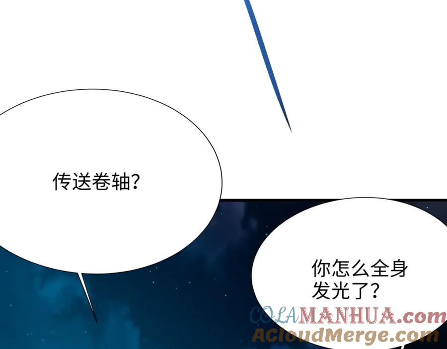 我在地府开后宫 第14话 逆向思维 第145页