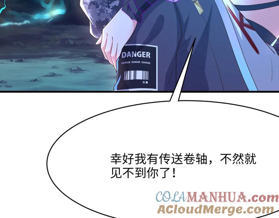 我在地府开后宫 第14话 逆向思维 第157页