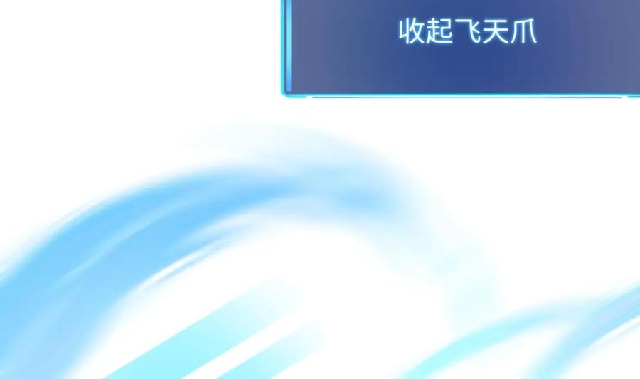 我在地府开后宫 第14话 逆向思维 第88页