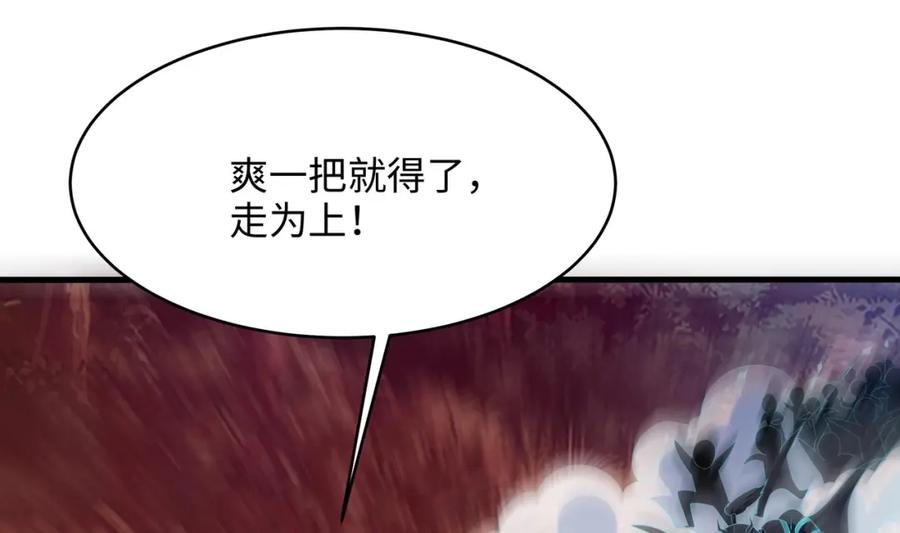 我在地府开后宫 第14话 逆向思维 第115页
