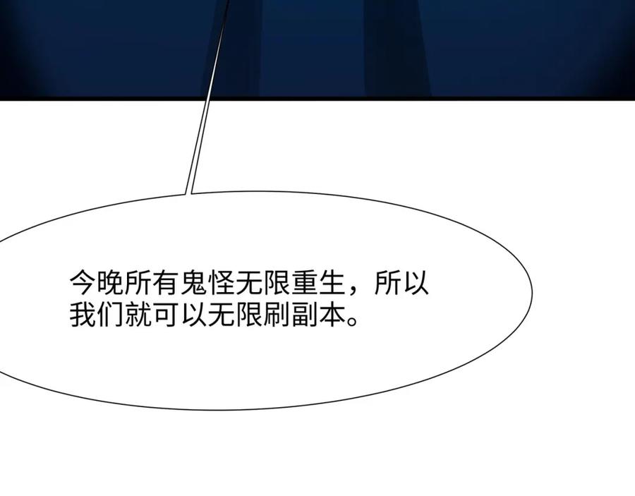 我在地府开后宫 第14话 逆向思维 第135页