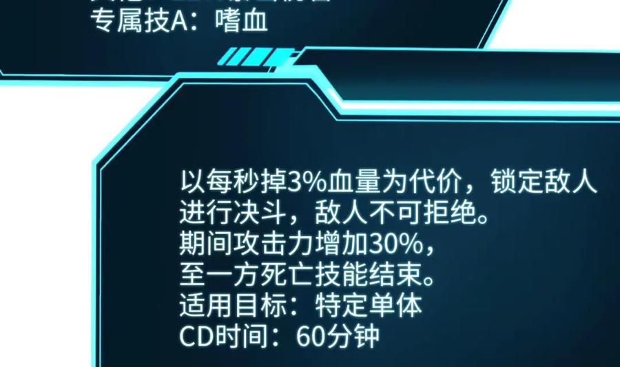 我在地府开后宫 第14话 逆向思维 第4页