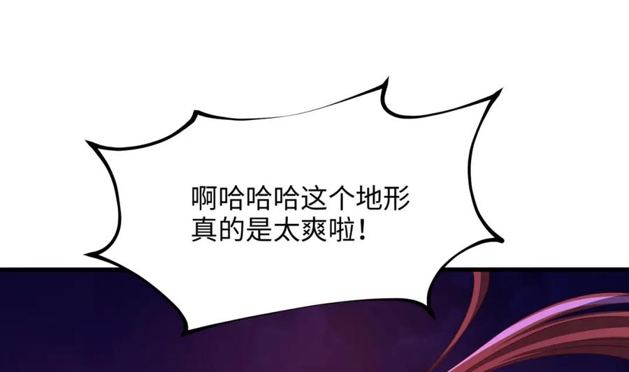 我在地府开后宫 第14话 逆向思维 第30页