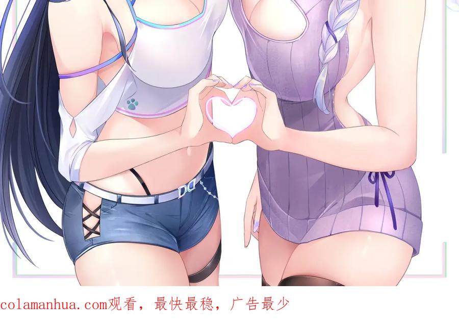 我在地府开后宫 第14话 逆向思维 第172页