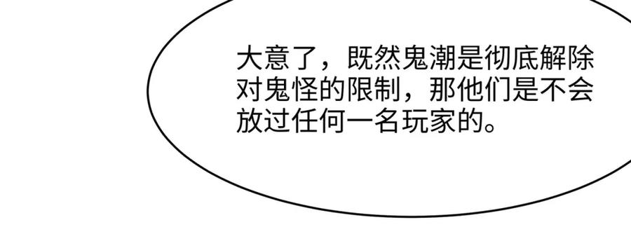 我在地府开后宫 第14话 逆向思维 第56页