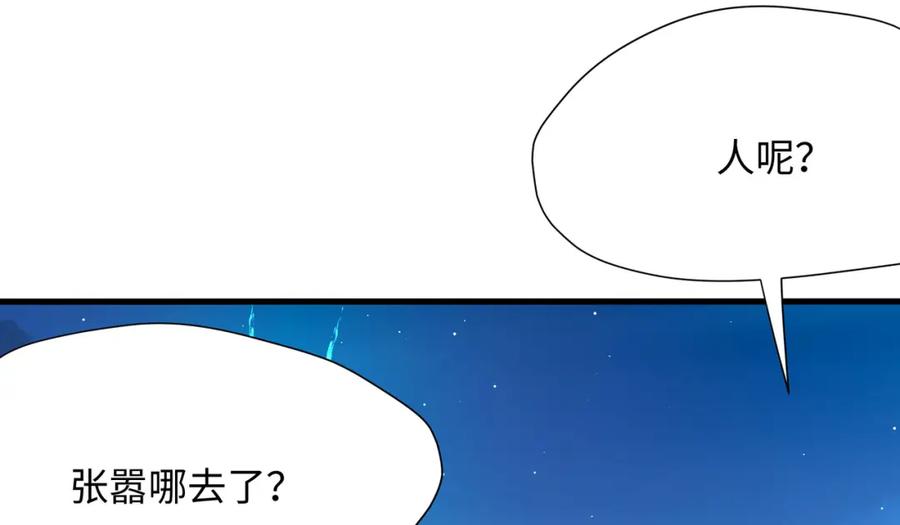 我在地府开后宫 第15话 你的剑柄顶到我了 第32页