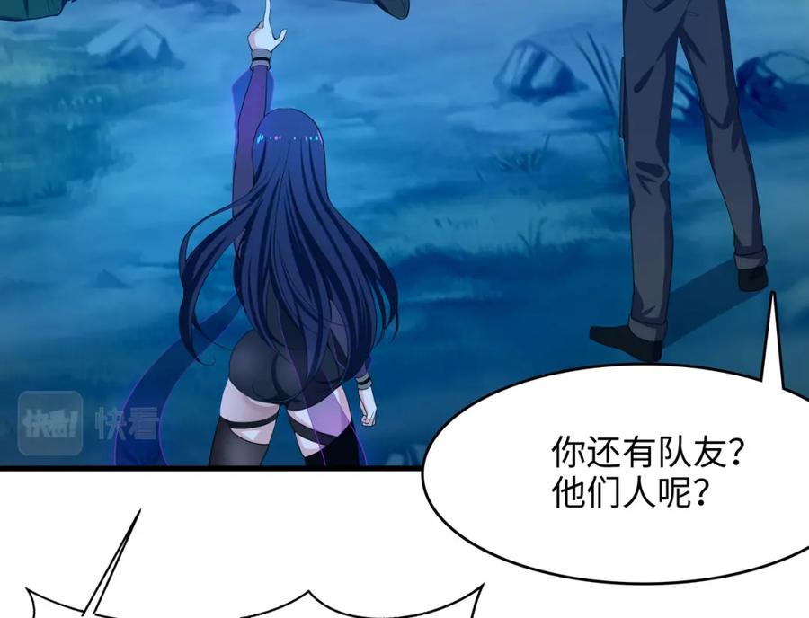 我在地府开后宫 第15话 你的剑柄顶到我了 第94页