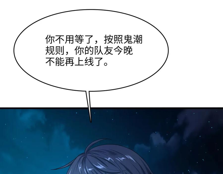 我在地府开后宫 第15话 你的剑柄顶到我了 第99页